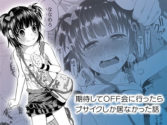  - ボコボコりん総集編