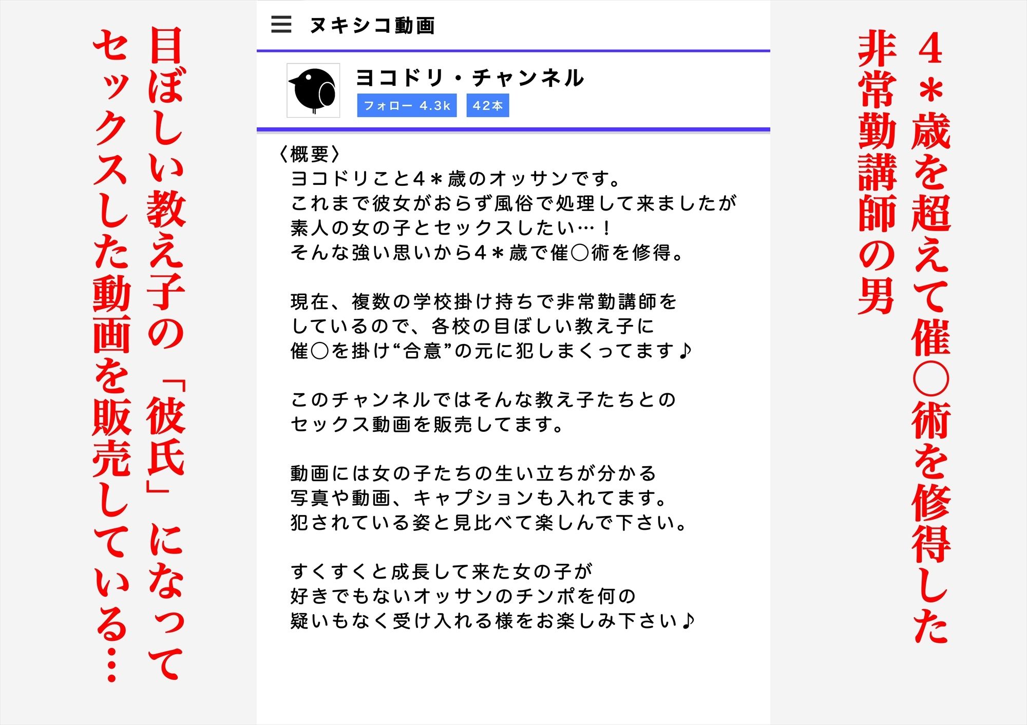  - 教え子に催〇で彼氏と思わせて犯してます♪
