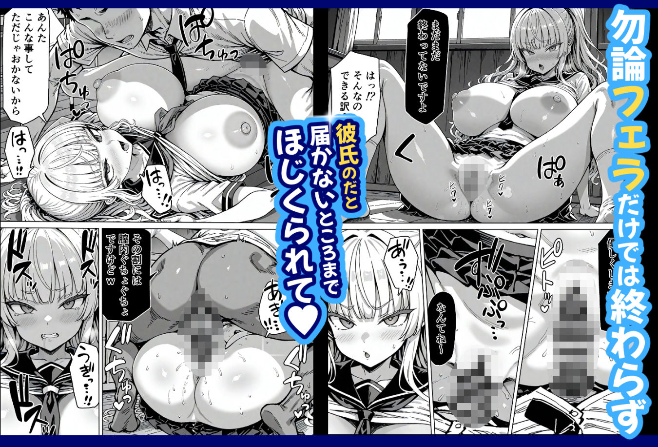  - 卒アル催●アプリ クラスメイトを支配できる卒業アルバム ギャル編