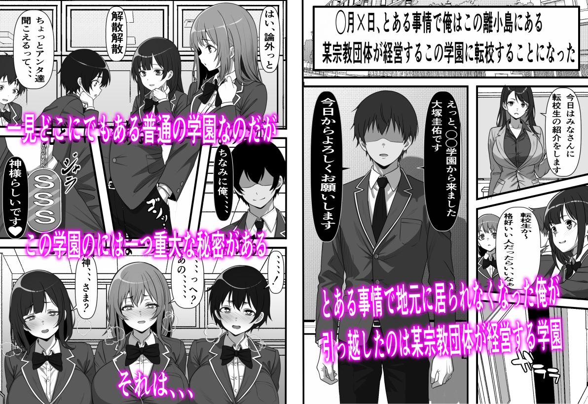  - デカチン過ぎて風俗も出禁の俺がチンポの大きさで階級が決まる種付け島に引っ越した結果