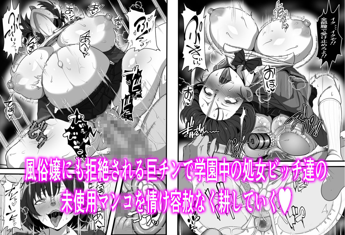  - デカチン過ぎて風俗も出禁の俺がチンポの大きさで階級が決まる種付け島に引っ越した結果