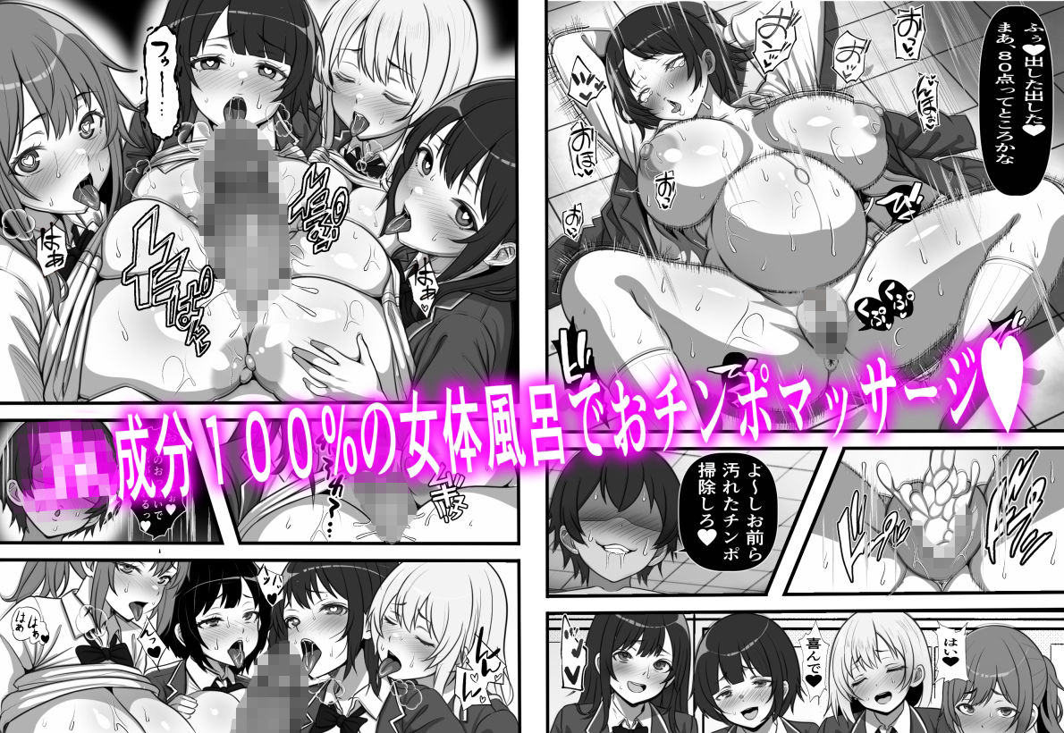  - デカチン過ぎて風俗も出禁の俺がチンポの大きさで階級が決まる種付け島に引っ越した結果