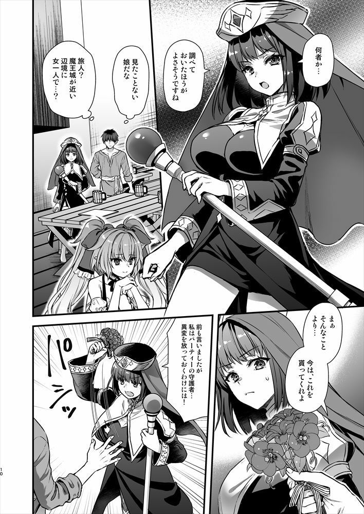  - 異世界エルフ発情の魔眼8〜サキュバス寝取り編〜