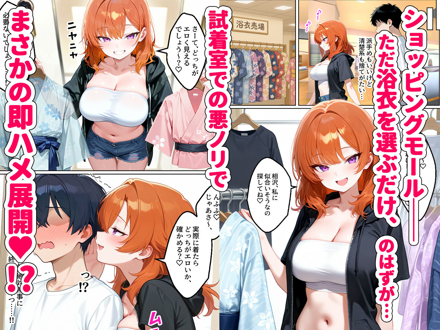  - 家出してきたクラスの人気ギャルが彼女になったら夏祭りで何度も中出しHさせてくれた話