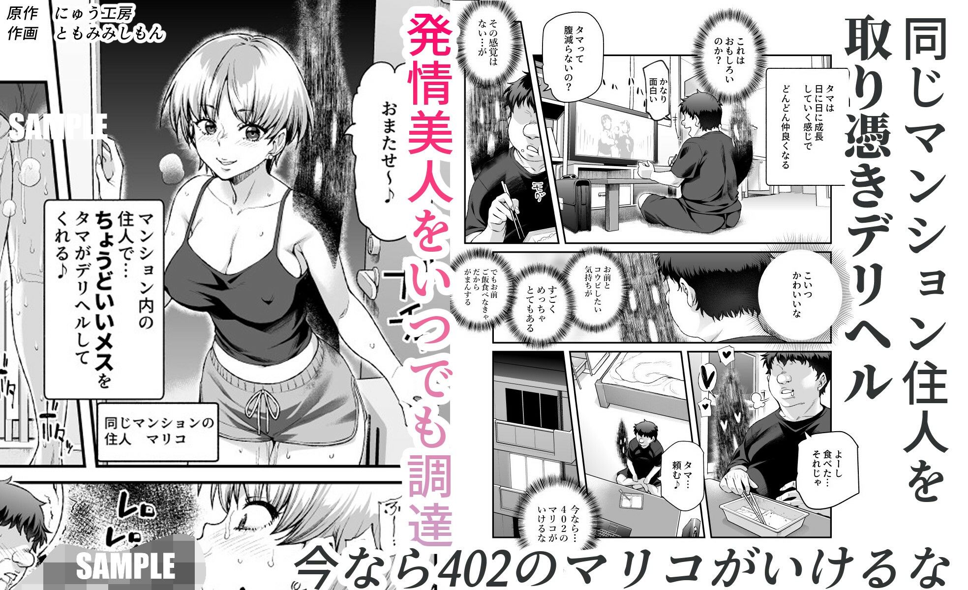  - 憑依2 家に居た亡霊？がオレに懐いてメス♀憑れてきた件EX2