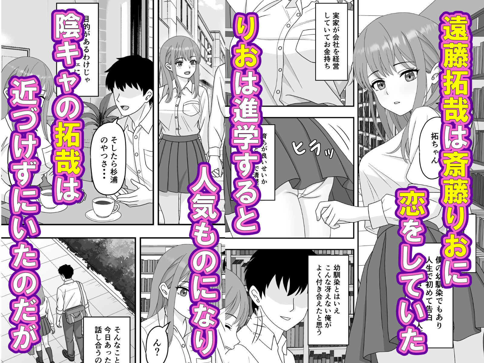 - 君はあの日、静かに寝取られた