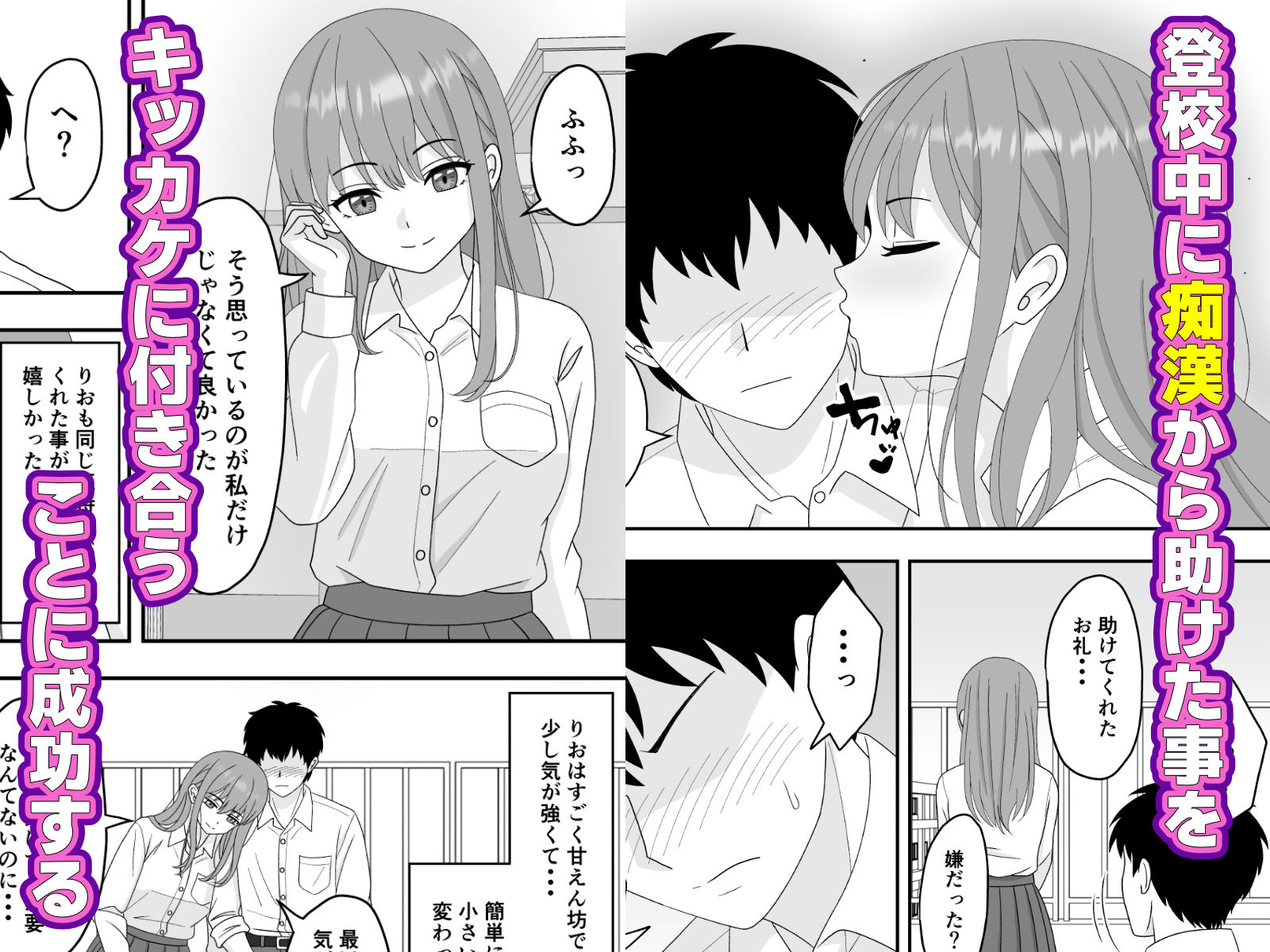 - 君はあの日、静かに寝取られた