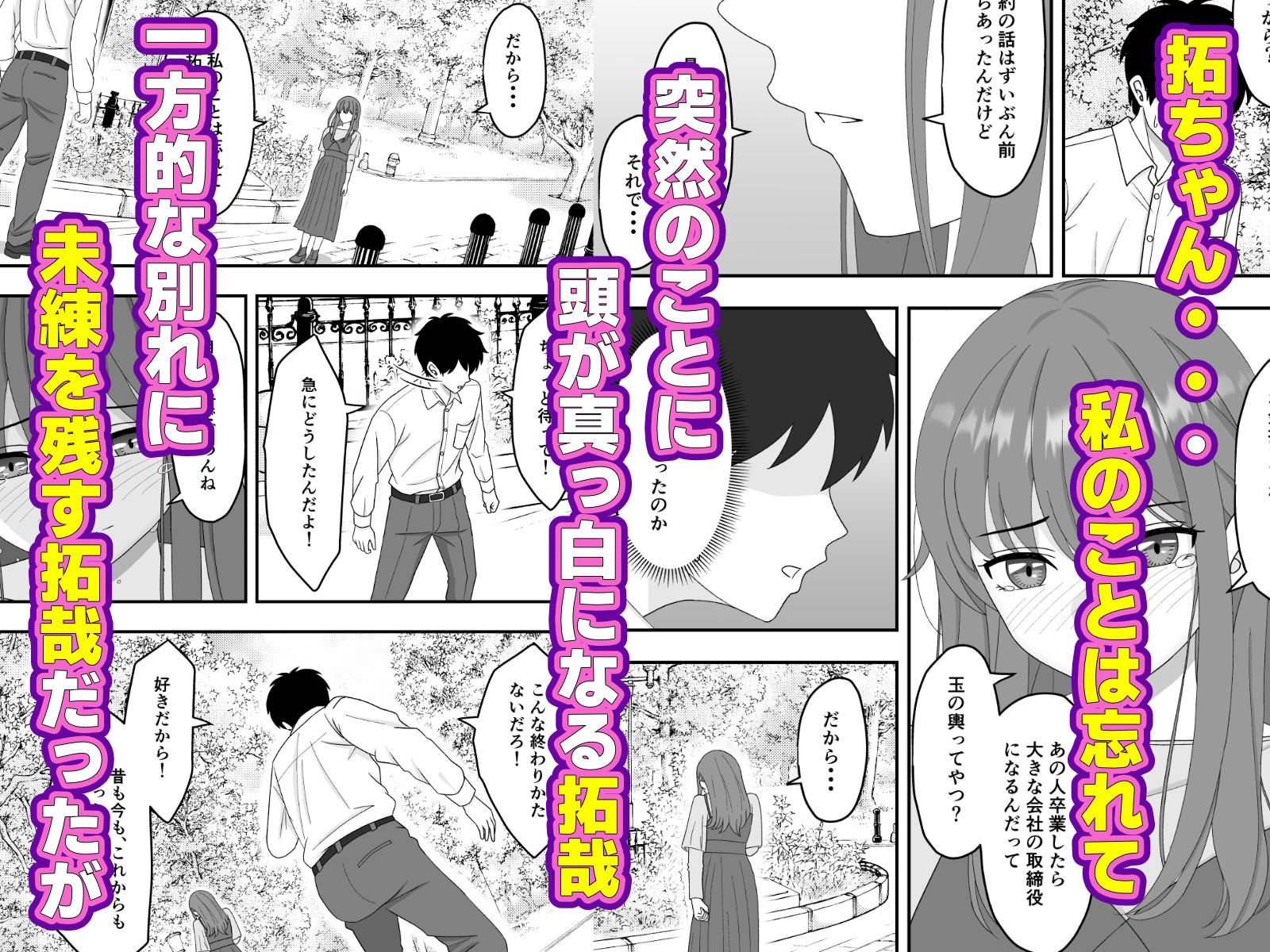 - 君はあの日、静かに寝取られた