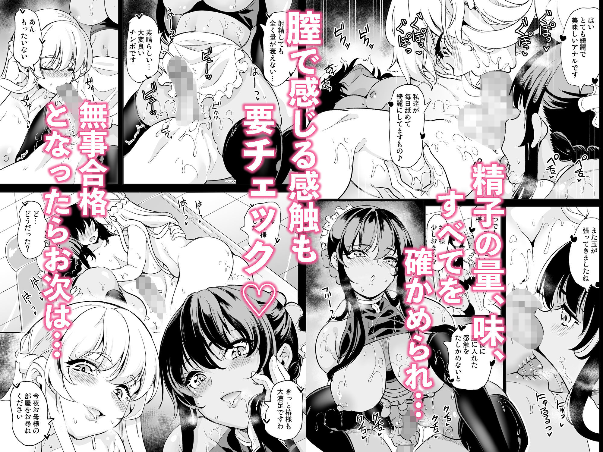  - 女子ヤリ部屋部の男根 甘トロふわふわママハーレム