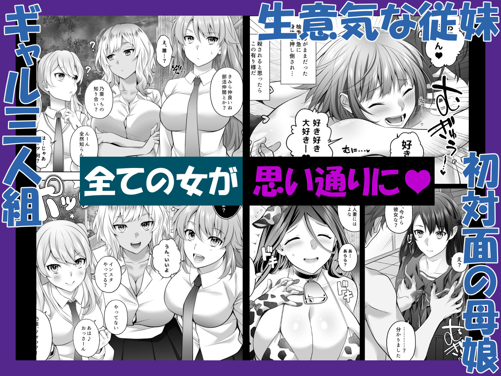  - 認識改変！ 超・都合の良い世界で…！