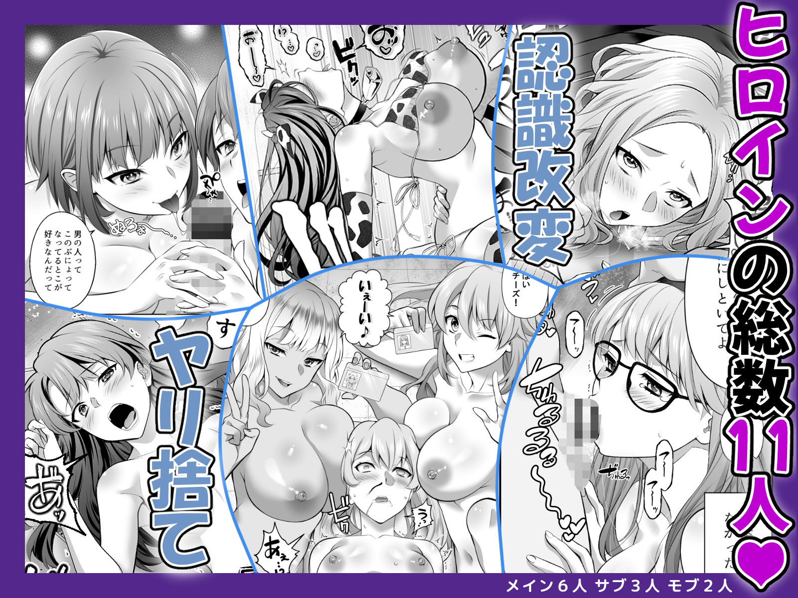  - 認識改変！ 超・都合の良い世界で…！