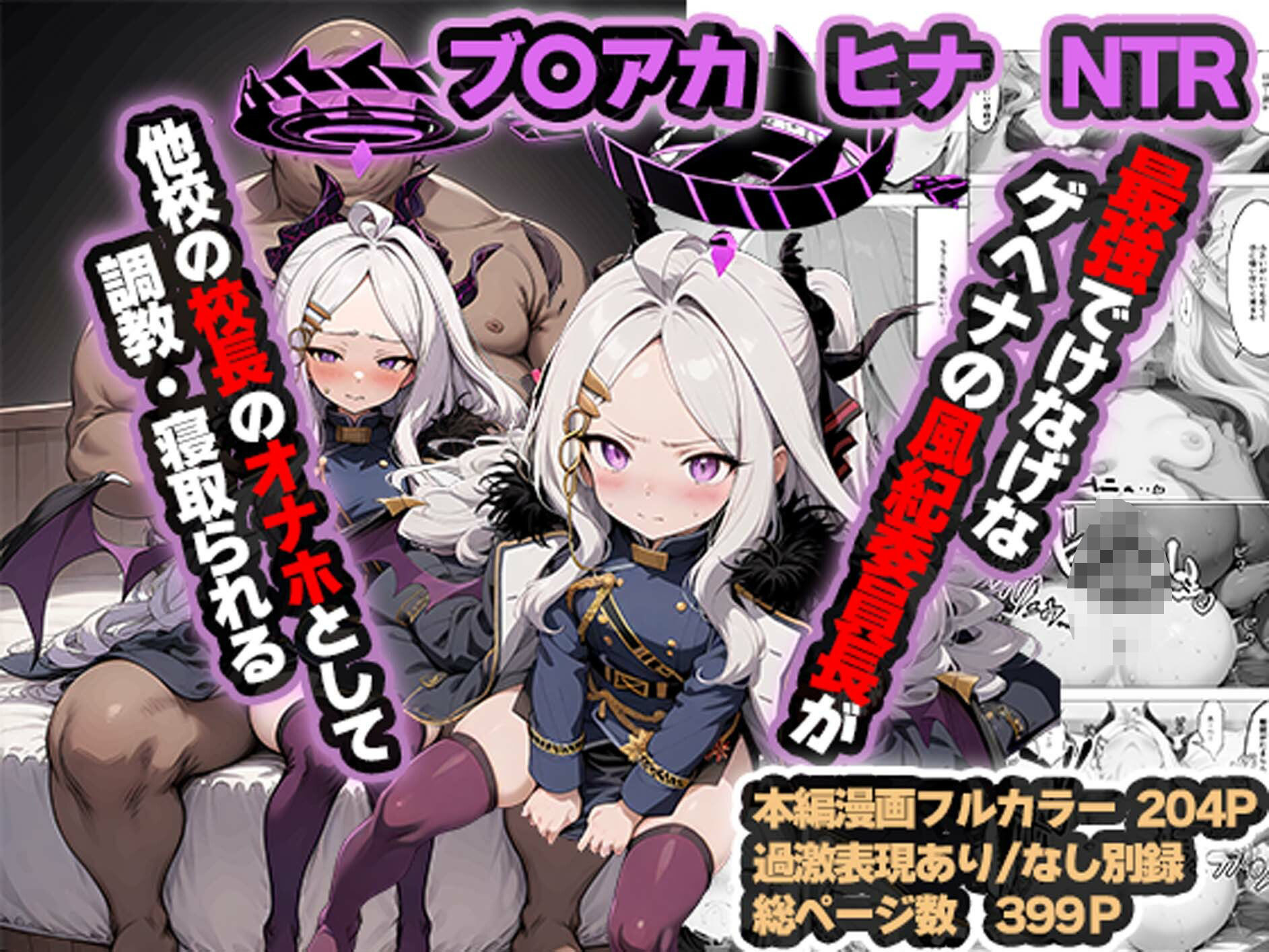 - ヒロイン全員汚っさんの肉便器 孕み袋に墜ちた大切な生徒達