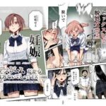 デスゲームだから仕方ないでしょ！？EX1限目 嫌がってんじゃないわよ！？いやオレは別に嫌がってない件【にゅう工房 】無料エロ漫画