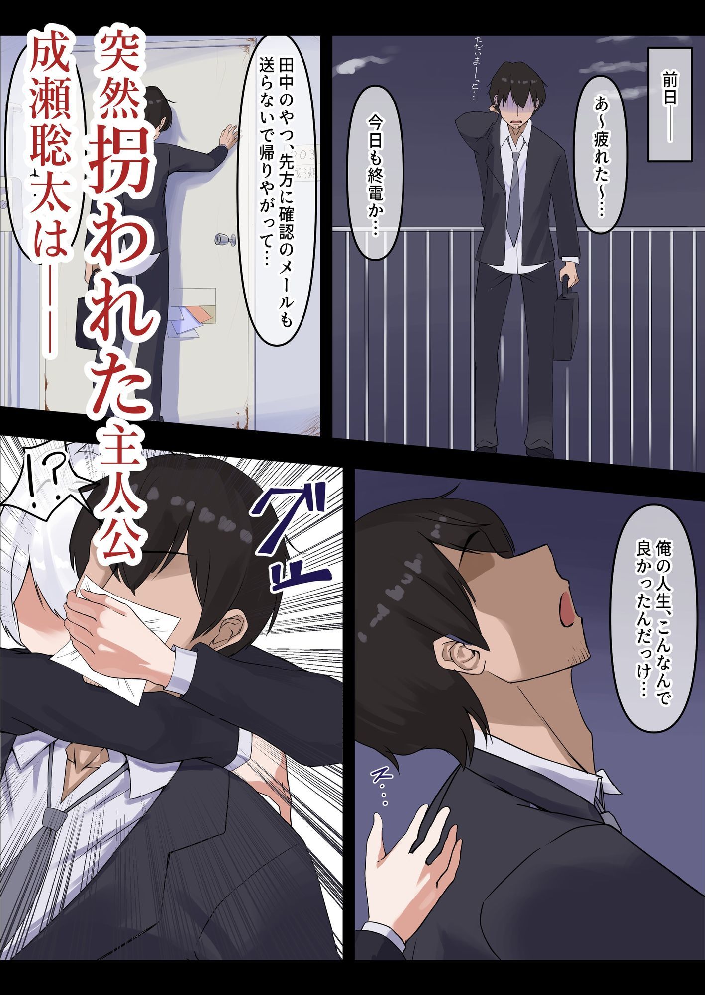  - お嬢様の種付役にされた俺は、名家の令嬢を孕ませるほど種付け中出しをしてしまった…1