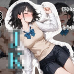 寝るJKを…。  〜柴あゆみ編〜【ステーキくん 】無料エロ漫画