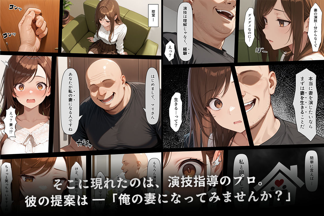  - 疑似夫婦生活で演技指導 -これは演技、演技のはず――だよね？-