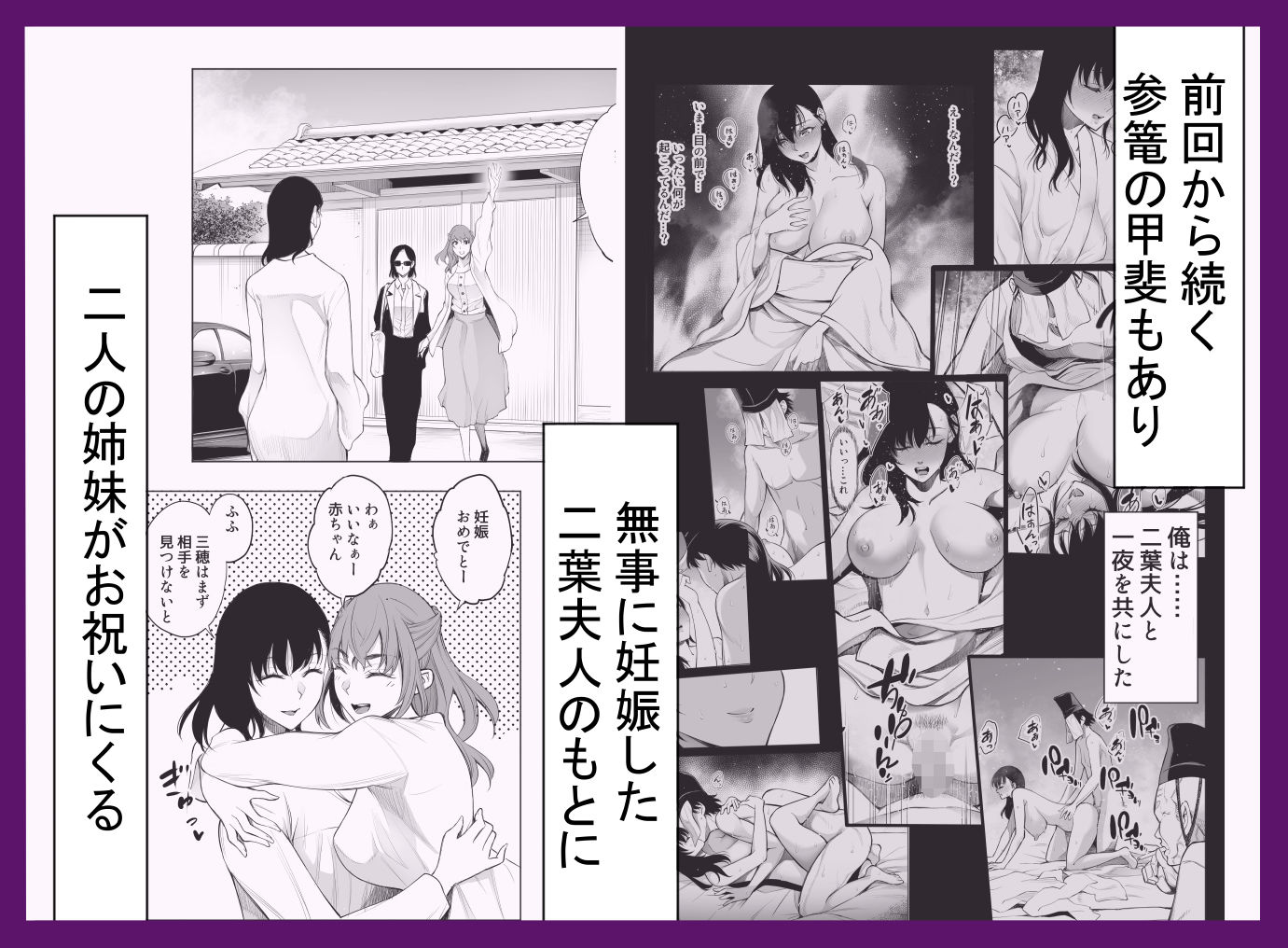 - 参篭 三 -上級国民の妻に種付けする方法-【NTR】