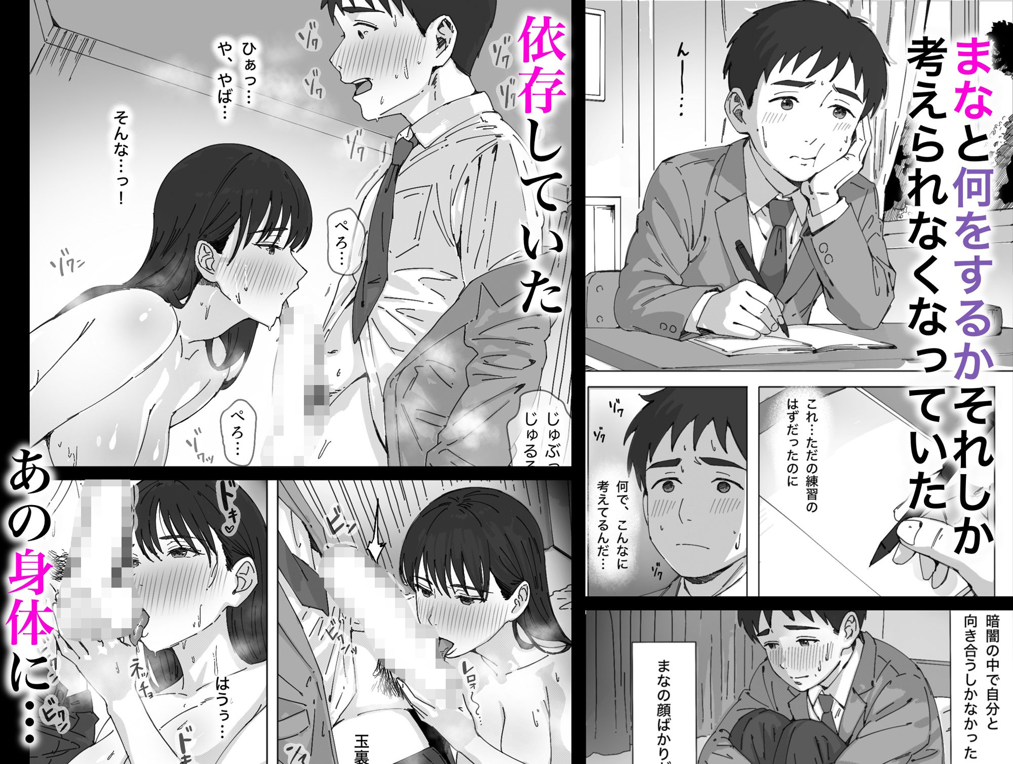 - 無表情な幼馴染とエッチごっこ〜本番禁止って言ってたのに…何度も搾られた話〜