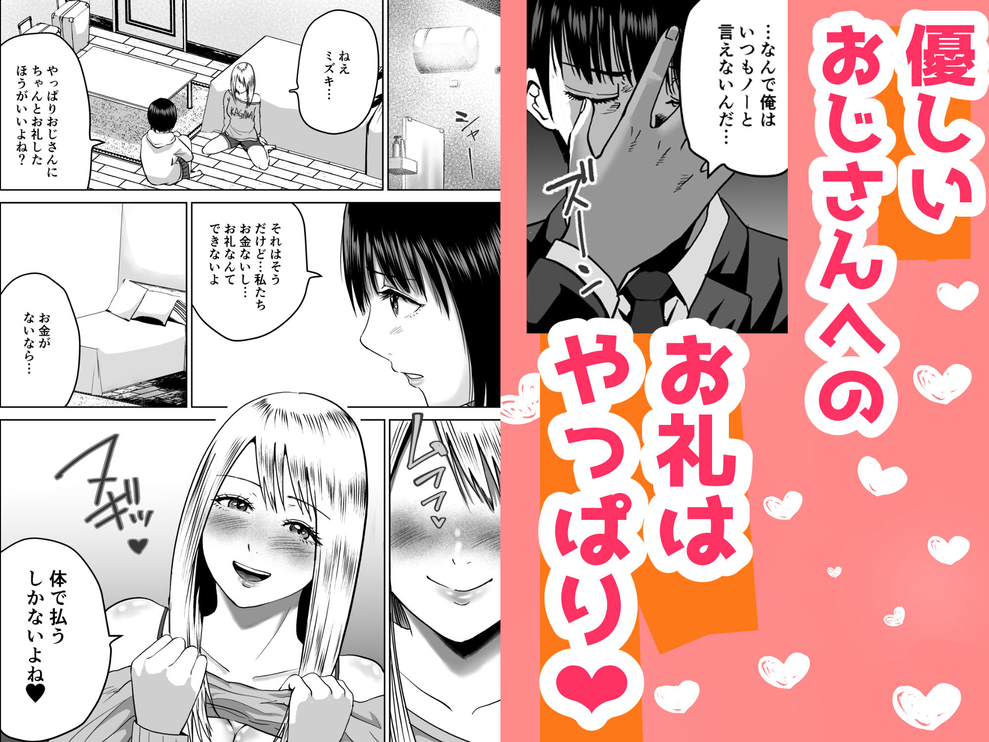  - おじさん家、泊まっていい？