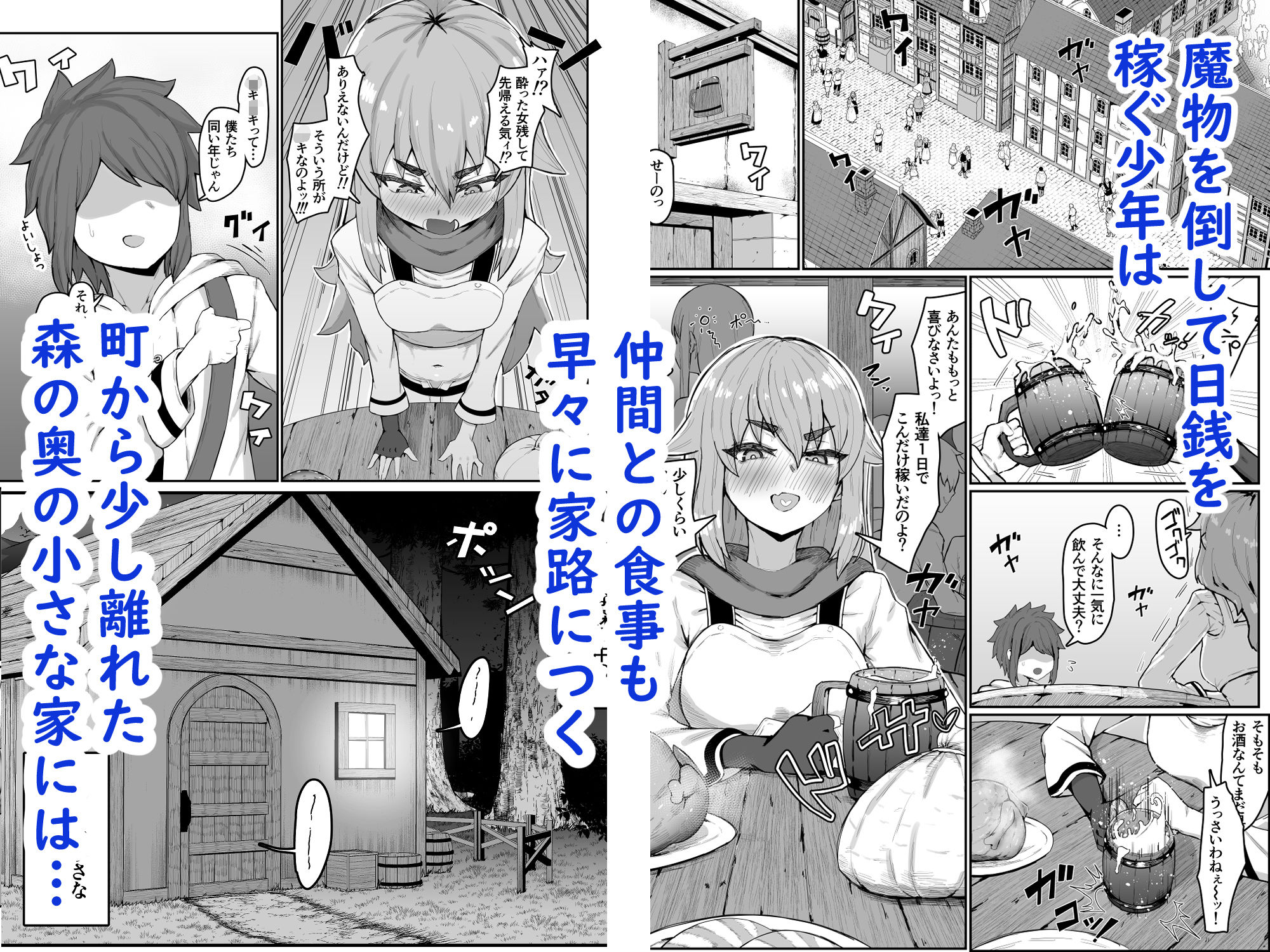 - エルフの母と孕むまで