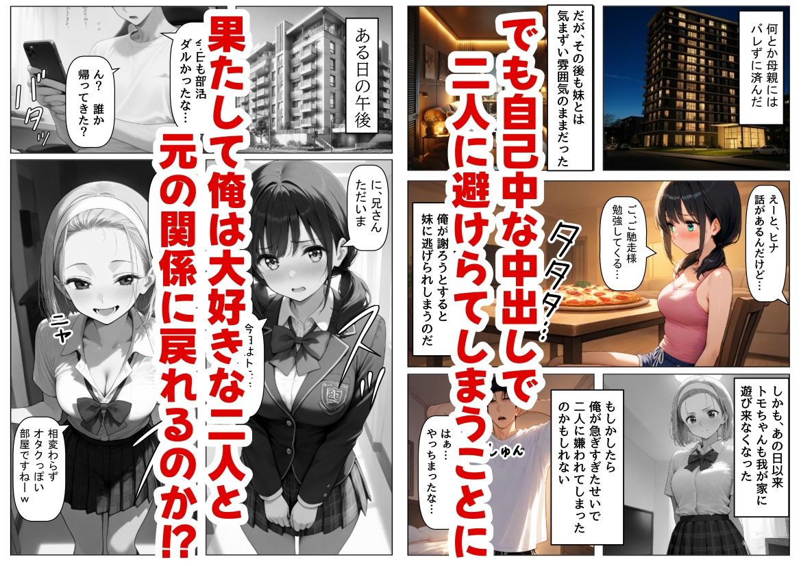 - 処女の妹&親友にオナニーを見せた結果