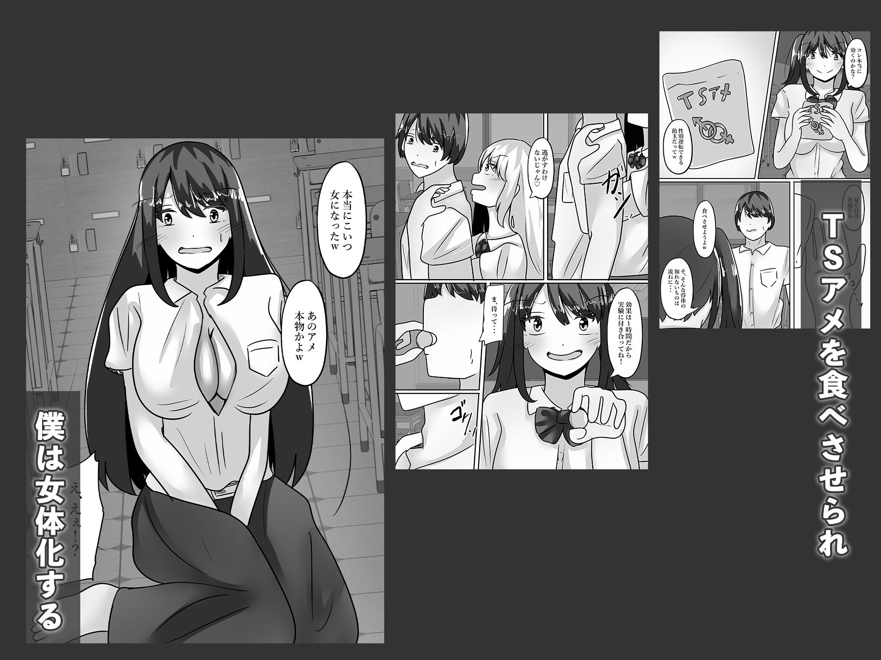  - 陰キャな僕とギャルは性別逆転しオナホとして使われる