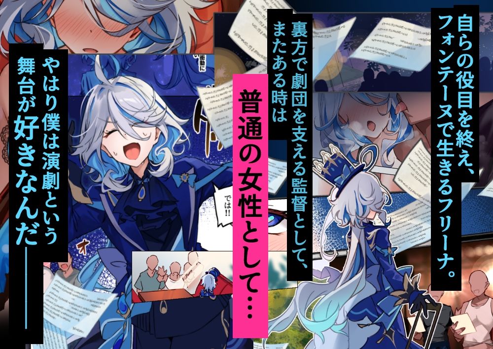 - フリーナ様と掟に従わないと出られないえっちな村