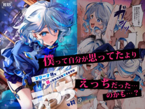 フリーナ様と掟に従わないと出られないえっちな村【YUYUHIYU 】無料エロ漫画