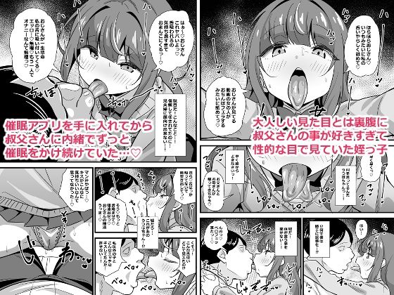 - 叔父催● 総集編