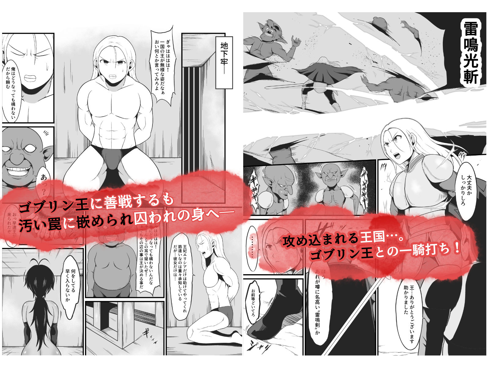  - 【TS悪堕ち】ゴブリンの孕み女体化物語