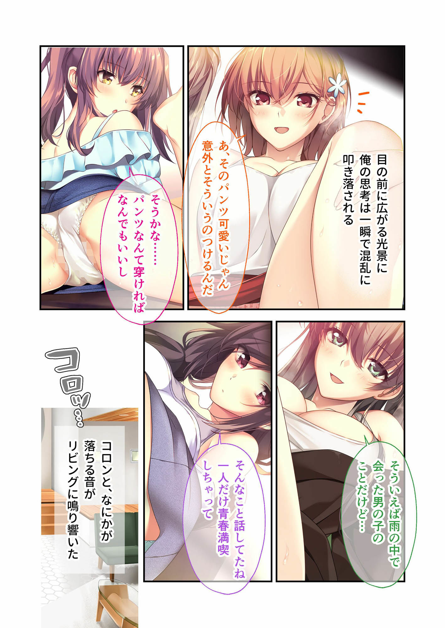 - バブルdeハウスde○○○ 〜先輩たちとお風呂で濡れハメ純愛シェア性活〜 モザイクコミック総集編