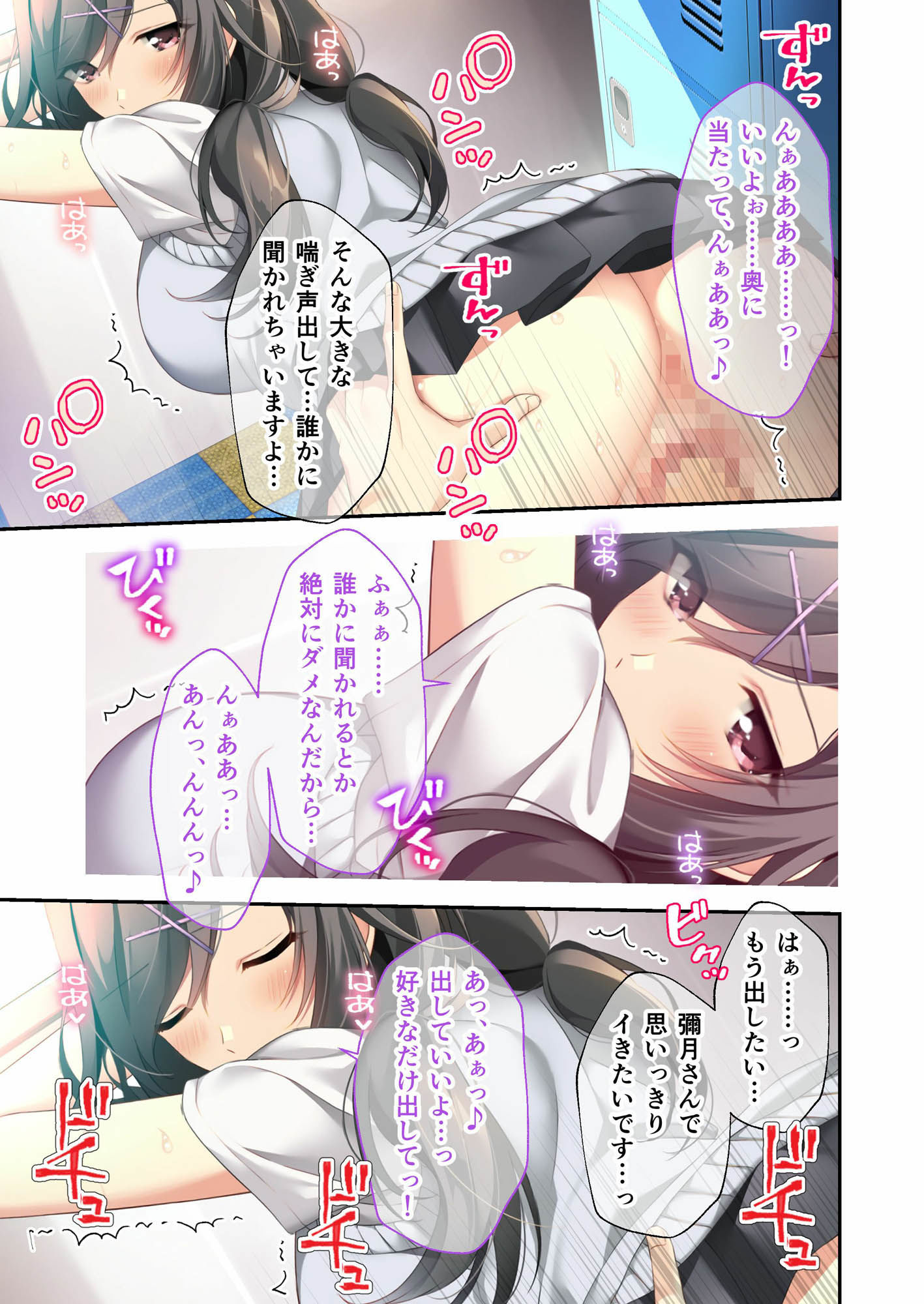 - バブルdeハウスde○○○ 〜先輩たちとお風呂で濡れハメ純愛シェア性活〜 モザイクコミック総集編