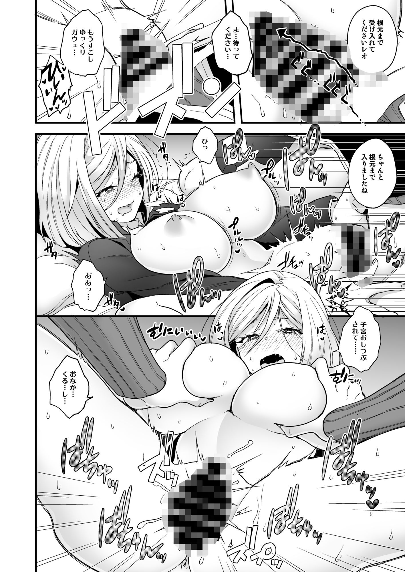 - 後天性TSレオ + ELIXER OF LOVE