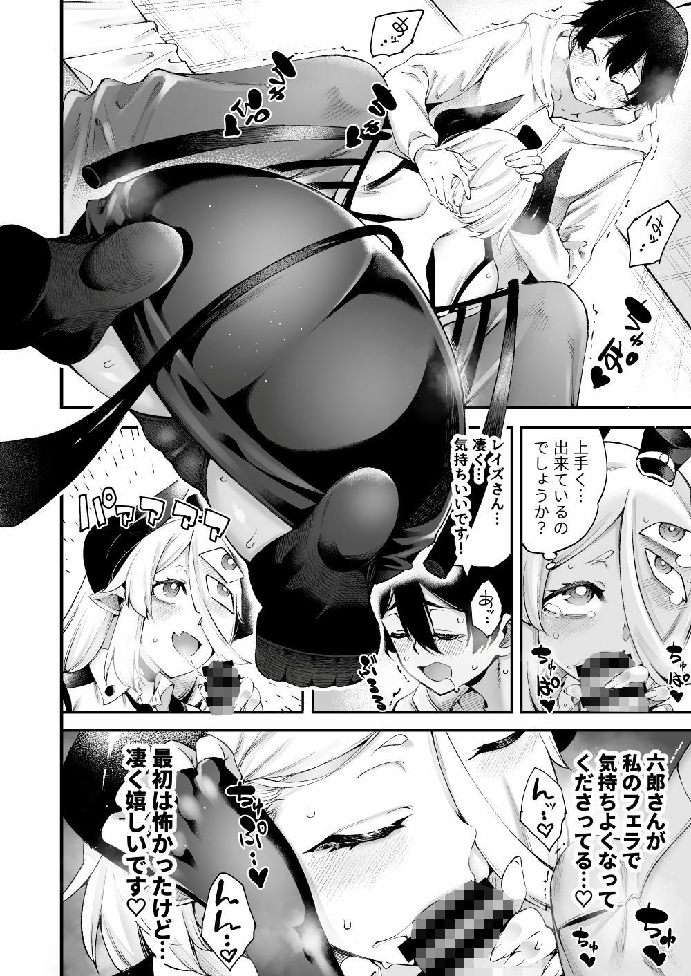 - ごめデビ レイズ編