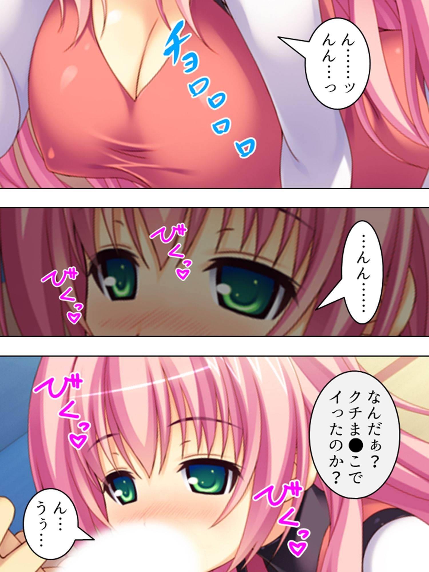  - 妊活専門！ここは子宮を育てる学園 ＜総集編＞