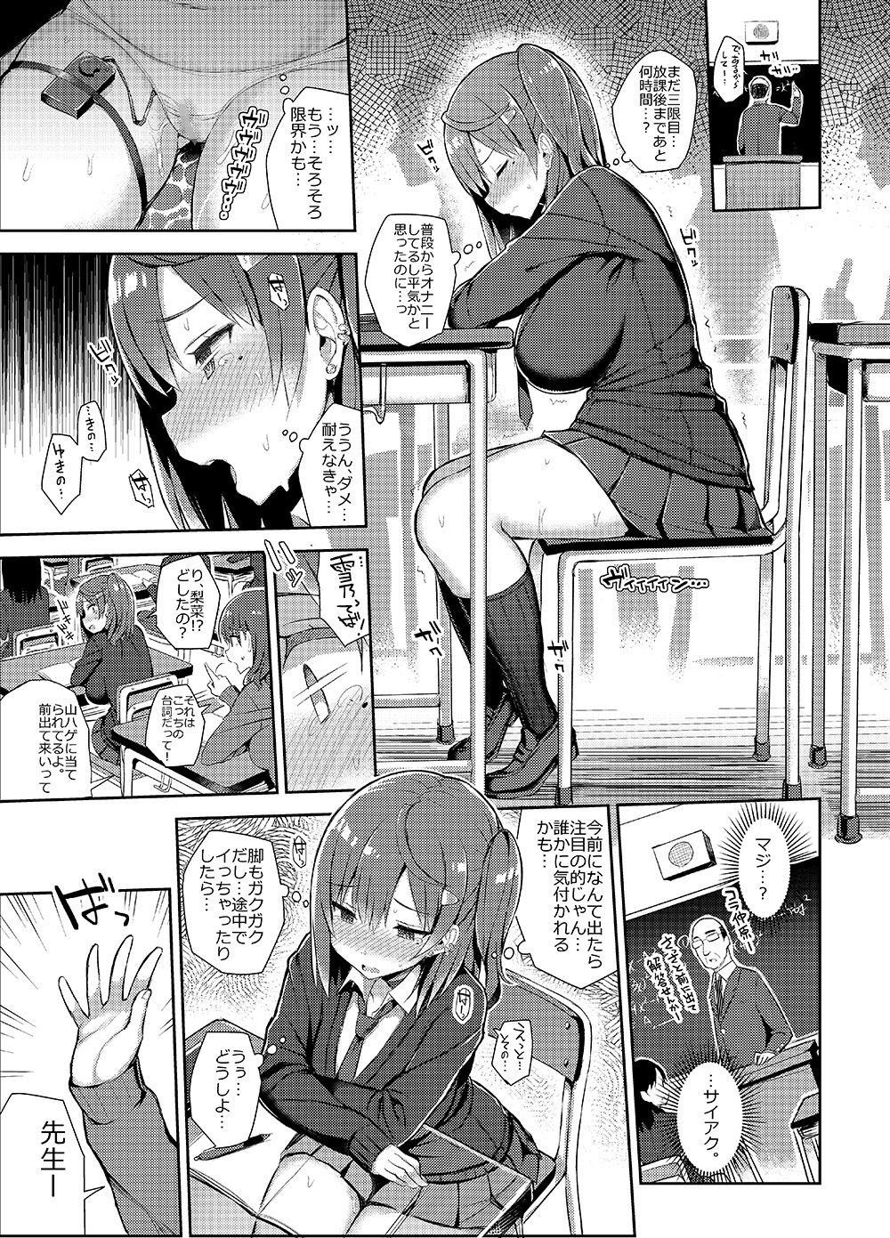 - むちむち処女ビッチをめちゃくちゃ調教したい本