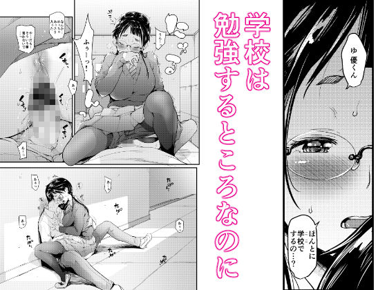  - 地味子と一日中セックス2-放課後の物陰で-