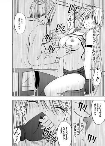  - 退魔士カグヤ総集編