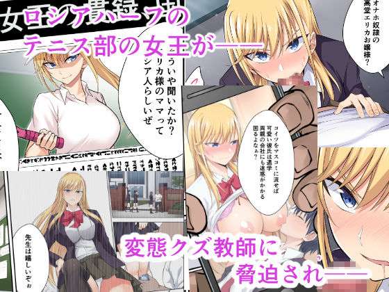  - テニサーの女王が備品のチンポクリーナーに墜とされる話