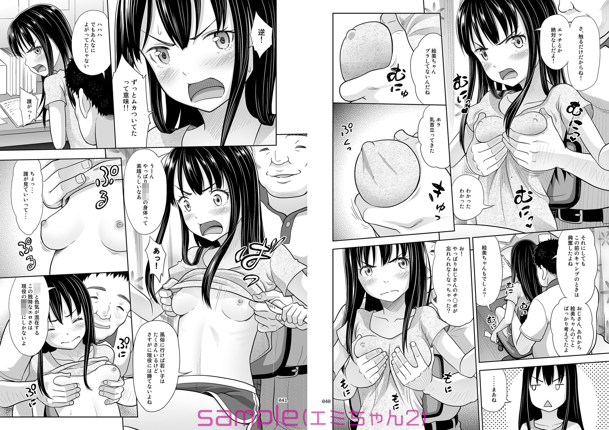  - よろずな少女の絵本〈総集編〉