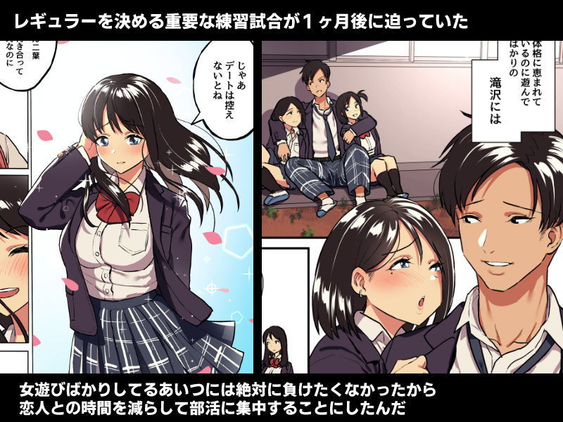  - 君の涙の理由を俺はまだ知らない。