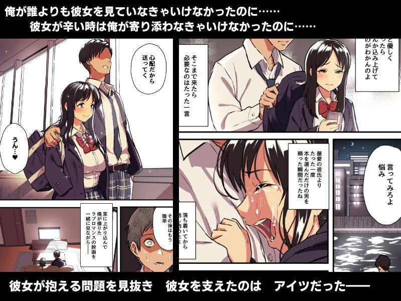  - 君の涙の理由を俺はまだ知らない。