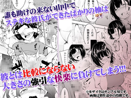  - 飯犯トラベラーズ 博多集団レ●プ旅行