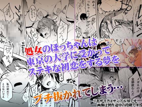  - 飯犯トラベラーズ 博多集団レ●プ旅行