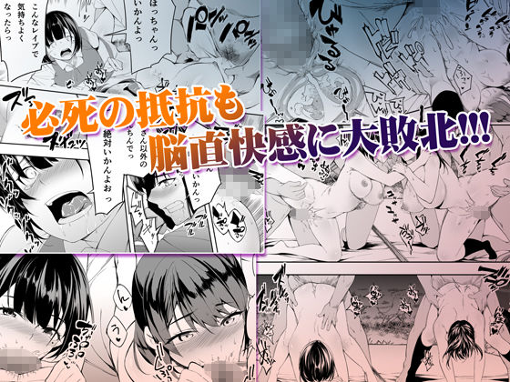  - 飯犯トラベラーズ 博多集団レ●プ旅行