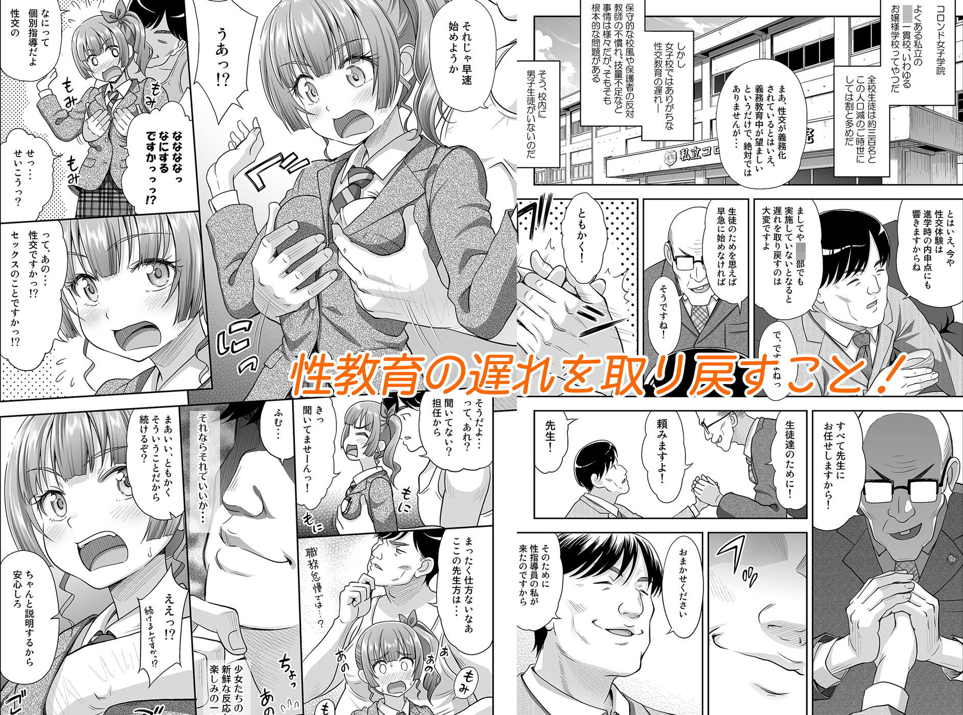  - 性指導員のお仕事