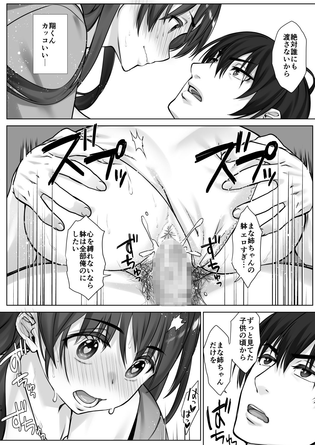  - 低反発JKお姉ちゃんマナミはSな弟に逆らえない