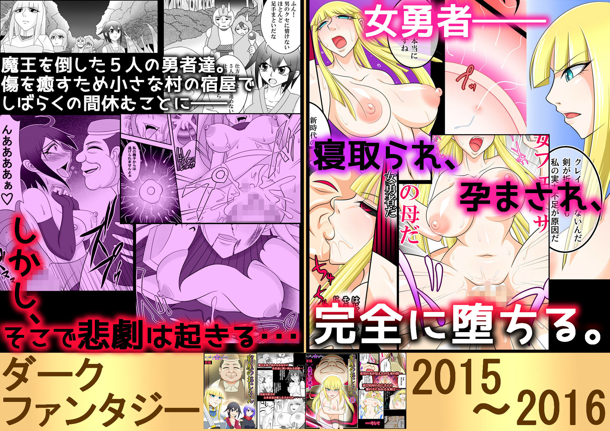  - 【全員妊娠】私立 七つ星中タイムカプセル【2014〜2020】全集