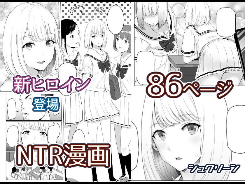  - 君がため。2 〜市河いのり陥落編〜