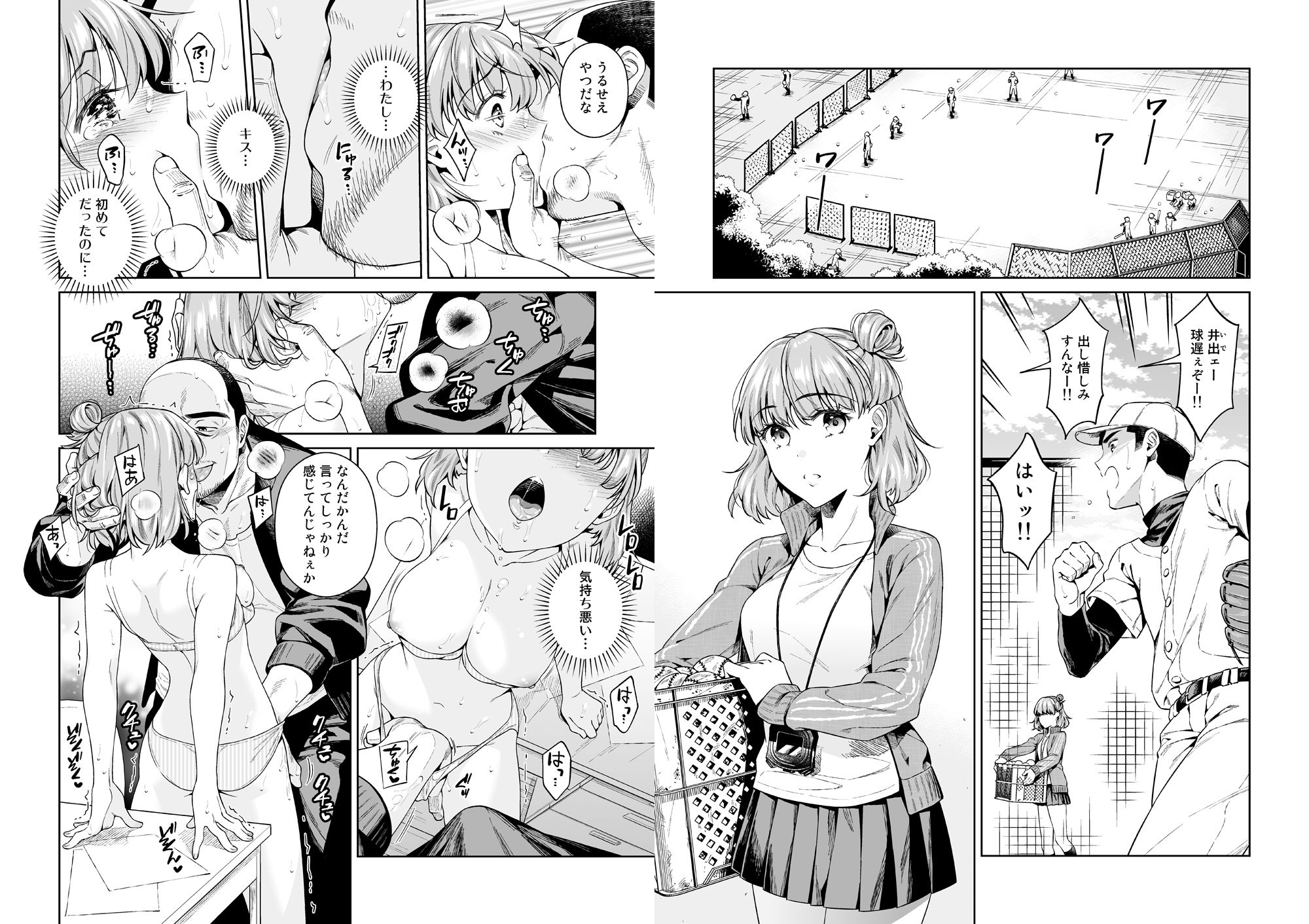  - TRADE OFF -わたしの欲とキミの夢-